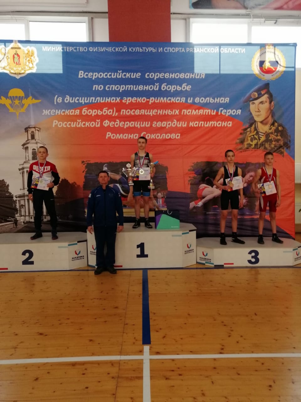 15-е Всероссийские соревнования по спортивной борьбе
